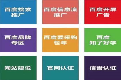深度解读：百度信息流广告开户的多个成功实例